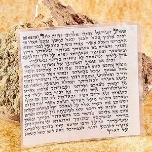 Kosher Mezuzah Scroll