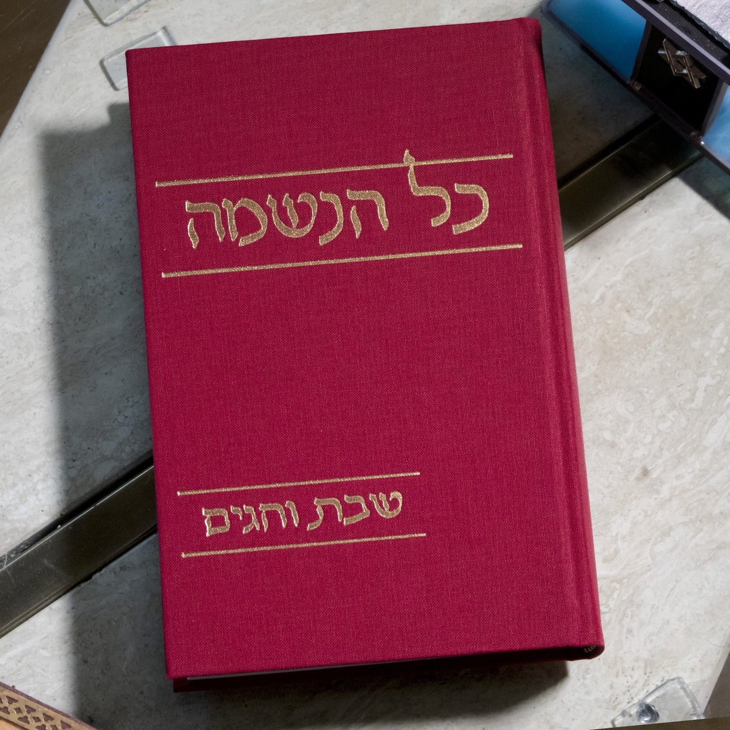 Kol Haneshama Siddur